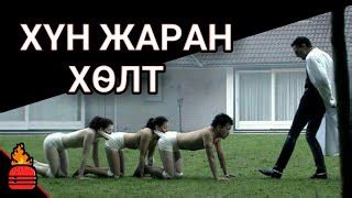siren mongol heleer|Siren .